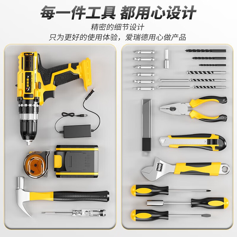 jphznb 21V锂电池手电钻工具箱套装 家用维修的得力助手