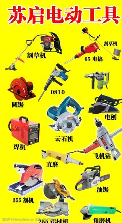 电动工具素材与图片下载指南