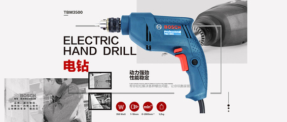 电商海报Banner设计 融合电动工具与健身器材的双重魅力